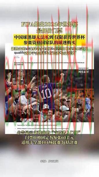 世界杯买球是否值得用别乱选，入口汇总给你答案（FIFA World Cup 2026）